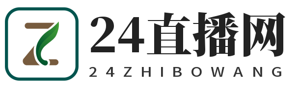 24直播网